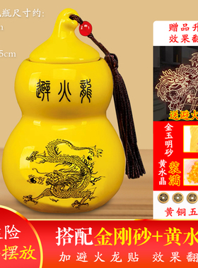 厨房在西北避火龙瓶子角灶台乾位三摆件陶土瓶葫芦辟火龙罐黄水晶