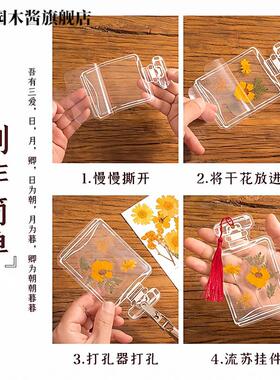 DIY手工干花书签透明压花树叶里