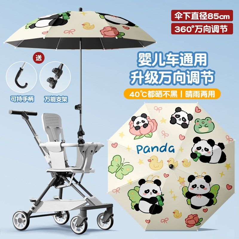 宝宝手推车遮阳伞婴儿车防晒伞三轮车遛娃神器露营车遮阳黑胶防晒,淘宝优惠券,粉丝福利购,淘宝优惠卷