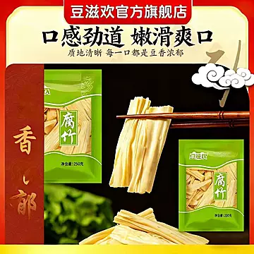 豆滋欢.头层纯正黄豆腐竹段500g[7元优惠券]-寻折猪