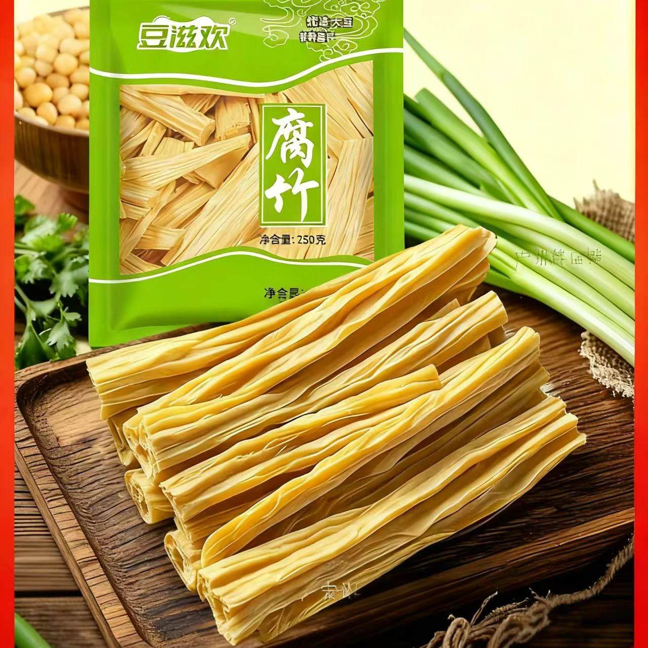 【豆滋欢】头层纯正黄豆腐竹段涮火锅东北大豆凉拌菜年夜饭食材