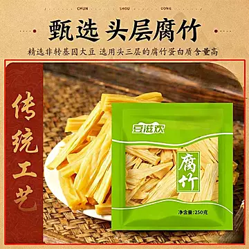 豆滋欢.头层纯正黄豆腐竹段500g[7元优惠券]-寻折猪