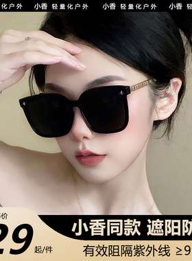 小香风黑色大脸太阳眼镜女级感网红太阳镜女款2023新款抗UV眼镜