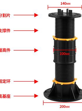 万能支撑器水景石材加强承重木塑龙骨水池旱喷增高架空伸缩可调节