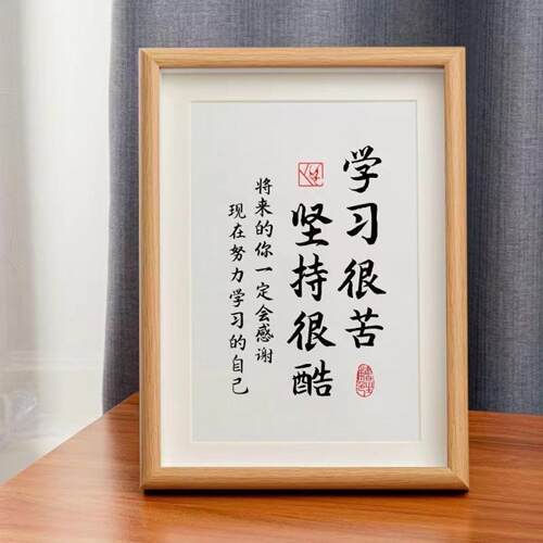 爆款励志摆件木框款相框自律书房桌面办公室木框画框空框装裱 - 图0