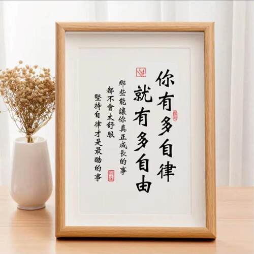 爆款励志摆件木框款相框自律书房桌面办公室木框画框空框装裱 - 图2