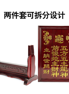 实木红檀地主牌位五方五土龙神祠堂祖先牌位祖宗神灵位连座神位架