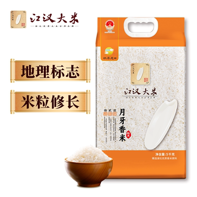 江汉大米秋慕思田月牙米香米真空锁鲜长粒香10斤现磨现发当季新米