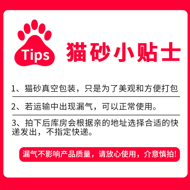 优界混合猫砂除臭几近无尘豆腐砂膨润土猫砂矿砂植物结团吸臭去味