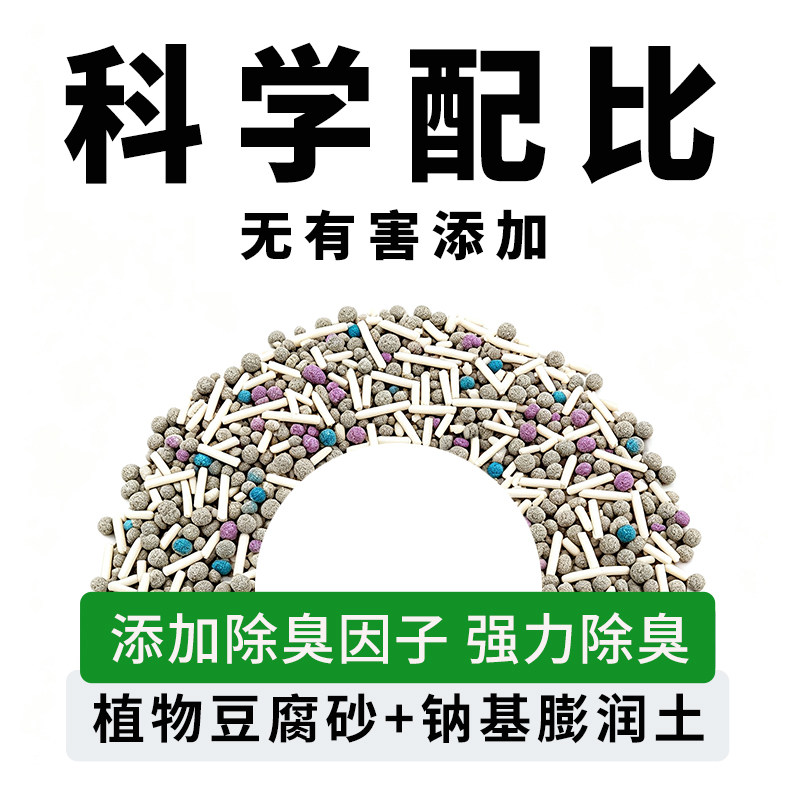 优界混合猫砂除臭几近无尘豆腐砂膨润土猫砂矿砂植物结团吸臭去味