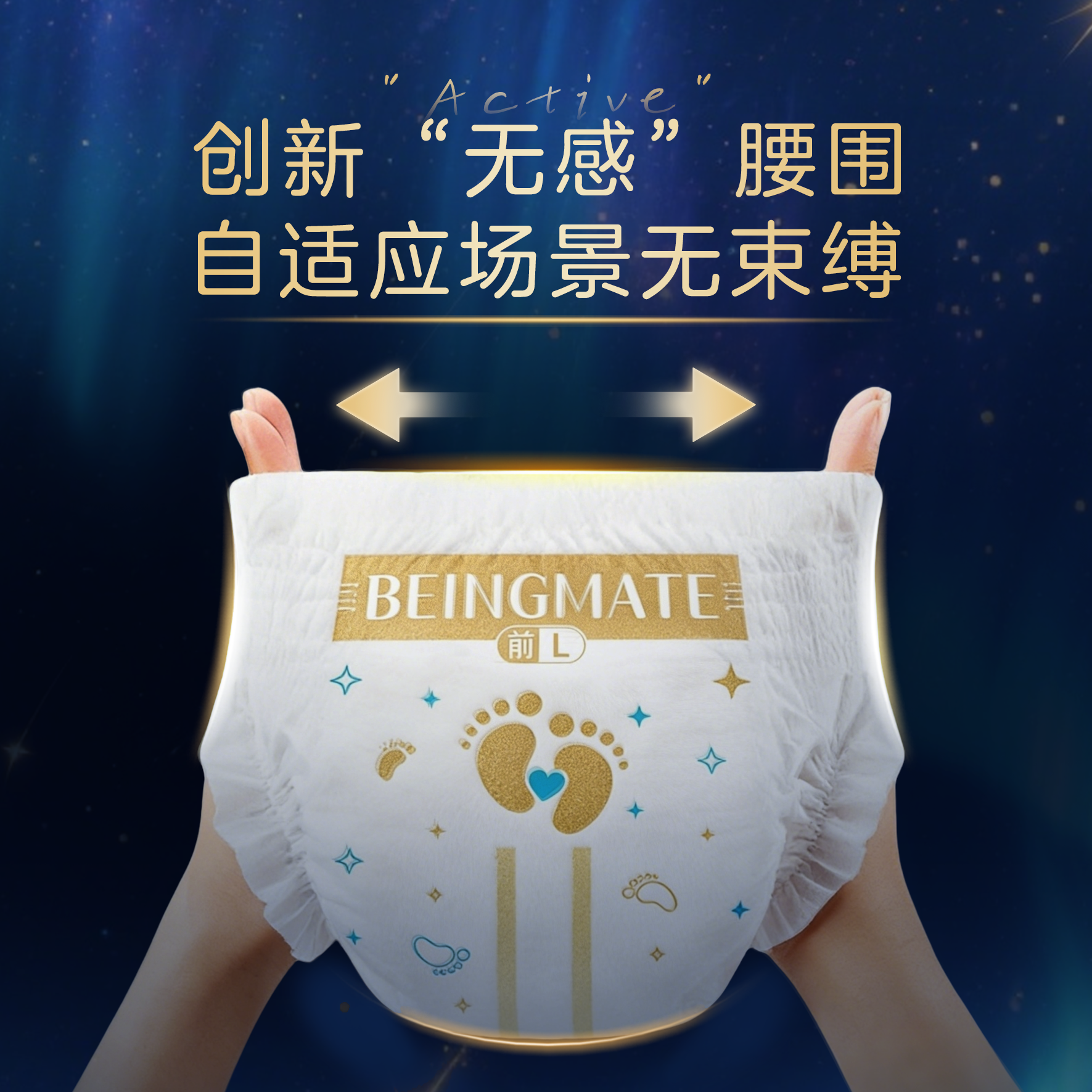 【交个朋友先加购20日早10付定】贝因美能动学步裤拉拉裤全新上市,淘宝优惠券,粉丝福利购,淘宝优惠卷