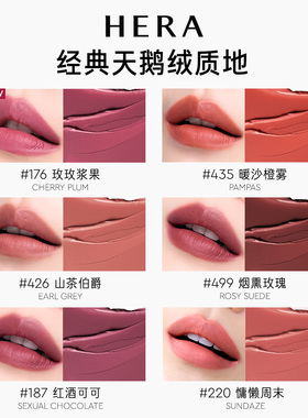 Hera/赫妍哑光柔雾唇釉持色轻盈