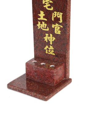 大理石神位牌定福灶君门口土地财神地主爷石材牌位香炉座