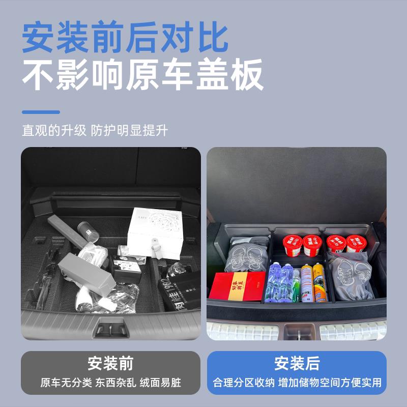 适用于深蓝S09后备箱储物盒尾箱置物车载汽车防水收纳箱用品大全