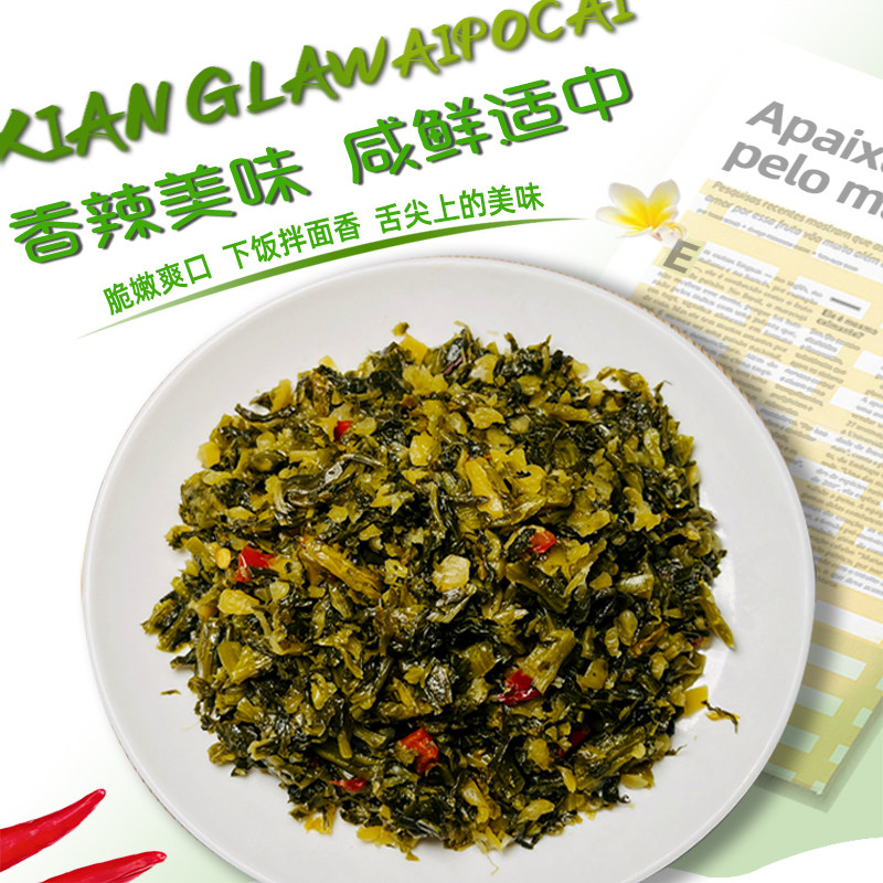 众口馋香辣外婆菜下饭开胃菜脆嫩酸盐菜腌菜农家即食拌饭拌面酱菜