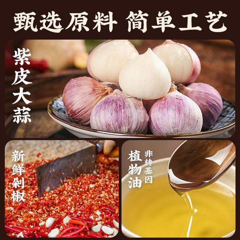 活动立减20【买1送1】鲜香蒜酱香辣蒜蓉酱紫皮蒜蓉烤生蚝茄子-Q,淘宝优惠券,粉丝福利购,淘宝优惠卷