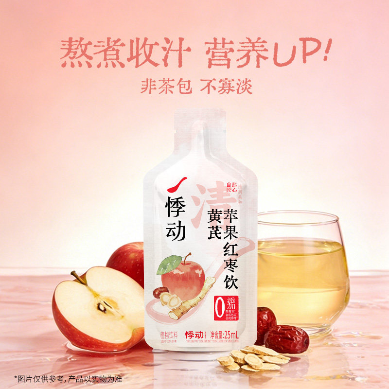 悸动金银花雪梨枇杷饮1盒7条