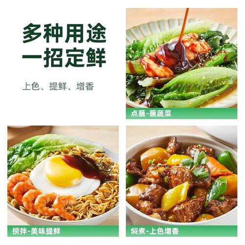 海天上等蚝油235g挤挤瓶装家用烧烤火锅蘸料调味料提鲜官方正品 - 图3