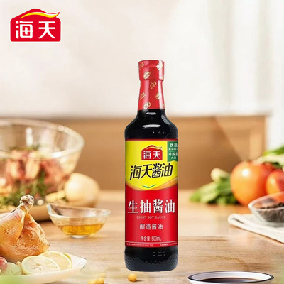 海天酱油四件套组合装厨房调味品