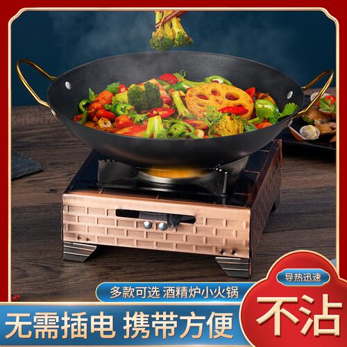 酒精炉小火锅家用饭店干锅锅仔商用固体液宿舍酒精锅酒店用小套装 - 图0