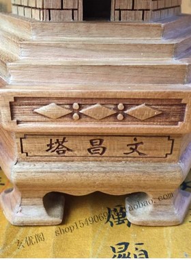 风生水起堪舆摆件深度雕刻桃木文昌塔办公书桌书架工艺品学生礼物