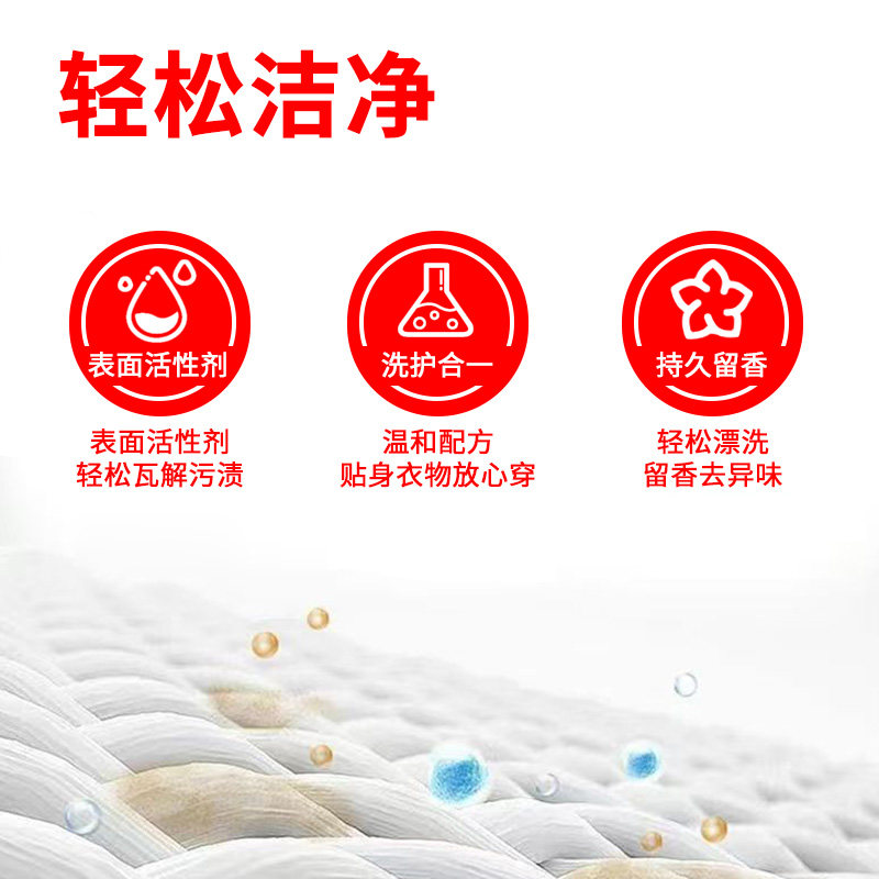 枪牌洗衣液持久留香浓缩洗衣液