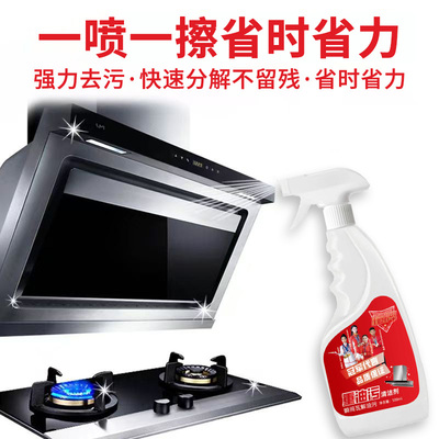 枪牌油污净厨房重油污强力清洁剂抽油烟机灶台清