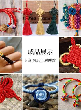 中国结手工编织彩色红线绳多用途