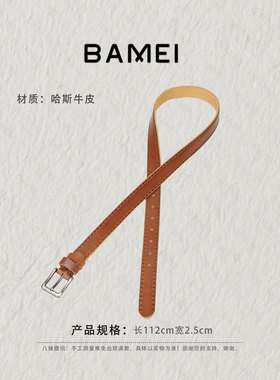 八妹哈斯牛皮腰带女配裙子时尚百搭新款皮带