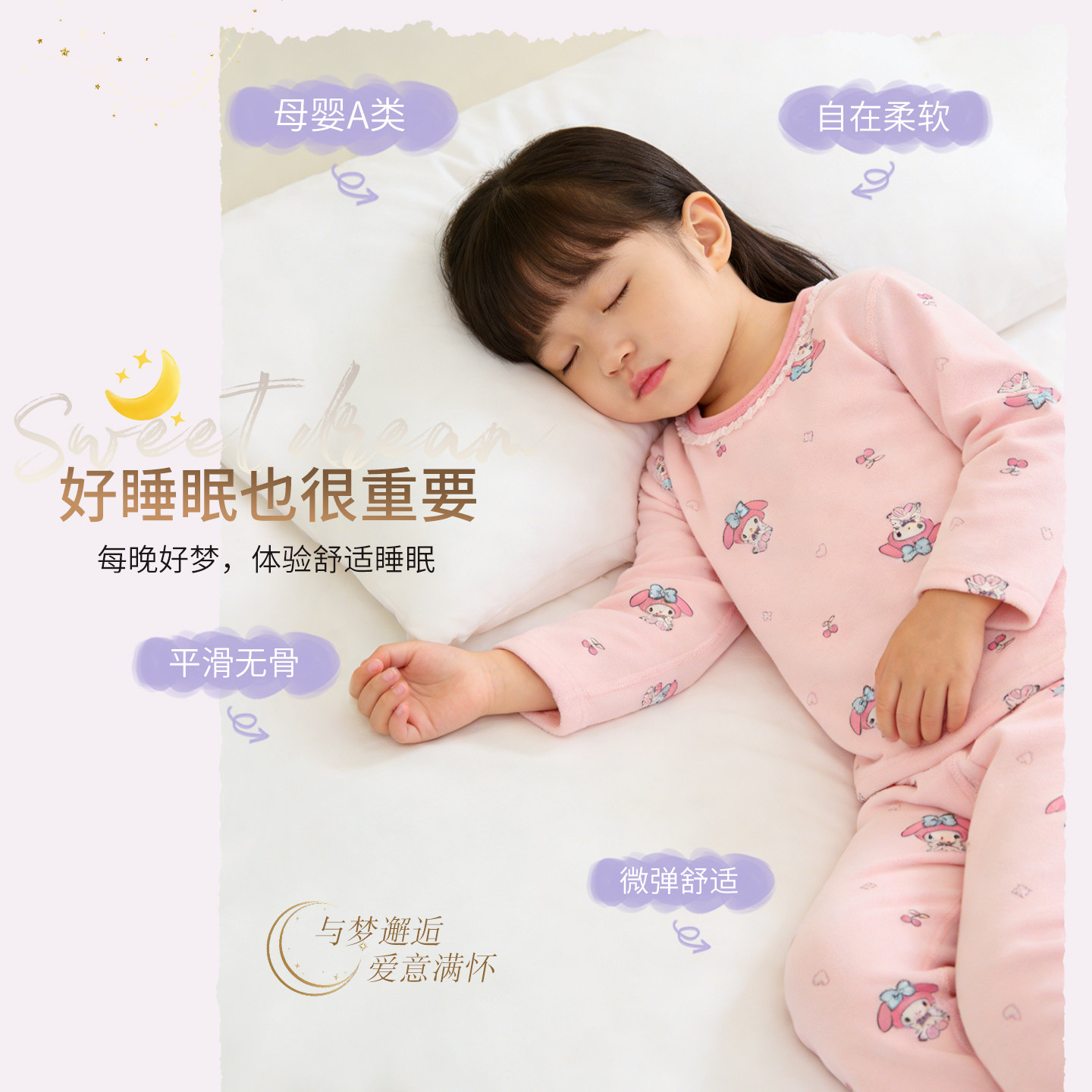 【童星鼠】纯棉儿童内衣套装