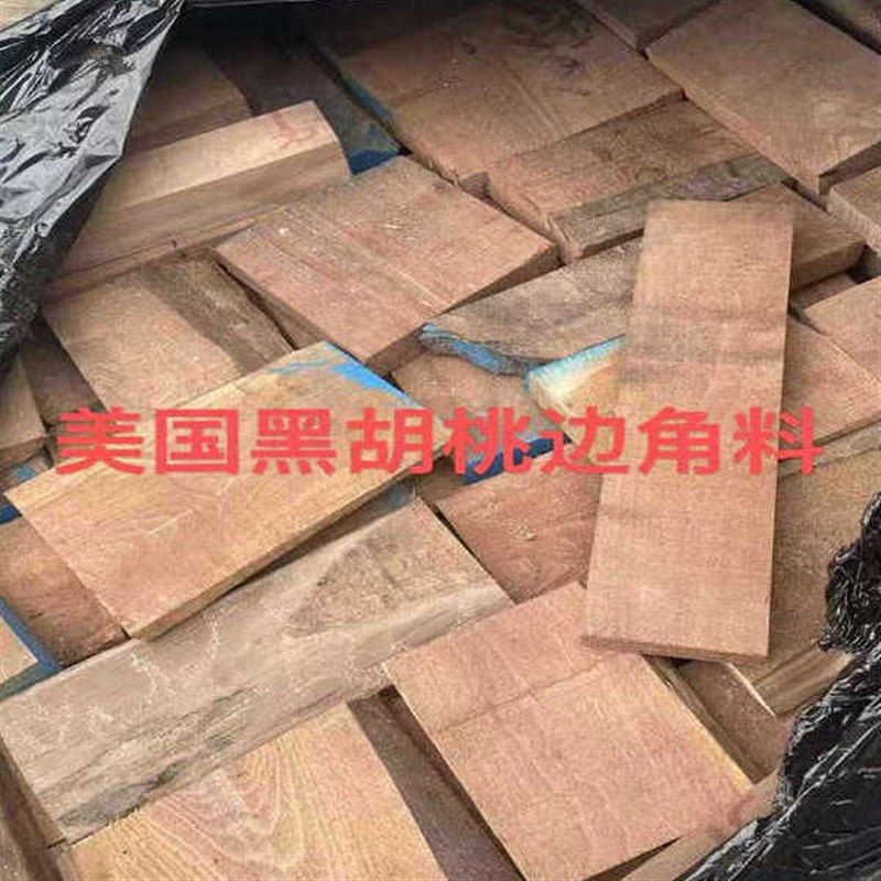 5斤包邮黑胡桃废料 边角料 DIY小料小条木块樱桃木木料 练手料,淘宝优惠券,粉丝福利购,淘宝优惠卷
