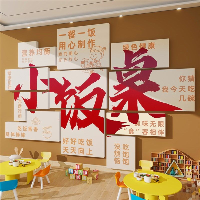 托管班墙面装饰幼儿园环创布置培训机构前台背景中心形象文化教室,淘宝优惠券,粉丝福利购,淘宝优惠卷