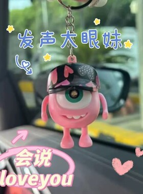 大眼仔会说iloveyou发声发光会说
