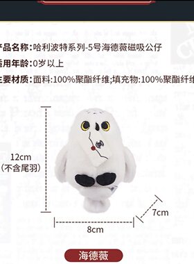 王橹杰同款围巾海德薇站肩磁吸公