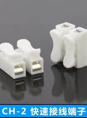 接线端子接线柱链接卡子快速按压式弹簧对接接线器灯具接线器2位