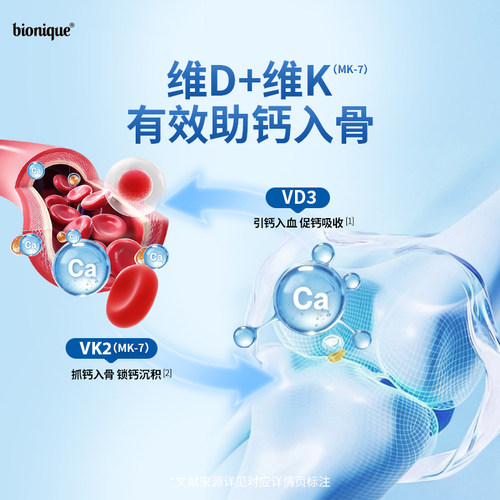 Bionique海龟钙液体钙螯合钙有机柠檬酸钙镁锌D3K2儿童婴幼儿宝宝 - 图3