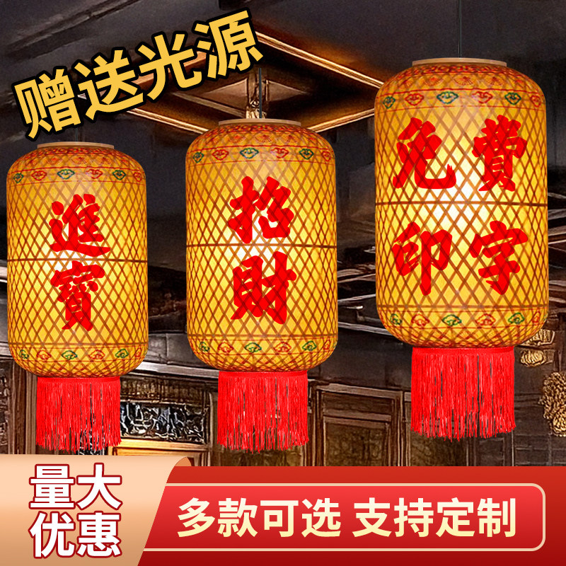 竹编油纸灯笼中式火锅店装饰灯笼港式茶餐厅古风复古潮汕灯笼挂饰,淘宝优惠券,粉丝福利购,淘宝优惠卷
