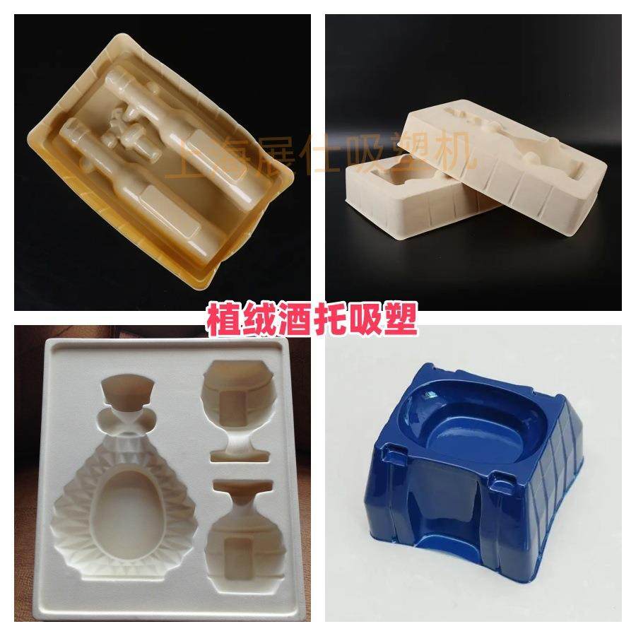 全自动吸塑机PC亚克力酒瓶防尘罩吸塑机伺服驱动自动酒托吸塑设备,淘宝优惠券,粉丝福利购,淘宝优惠卷