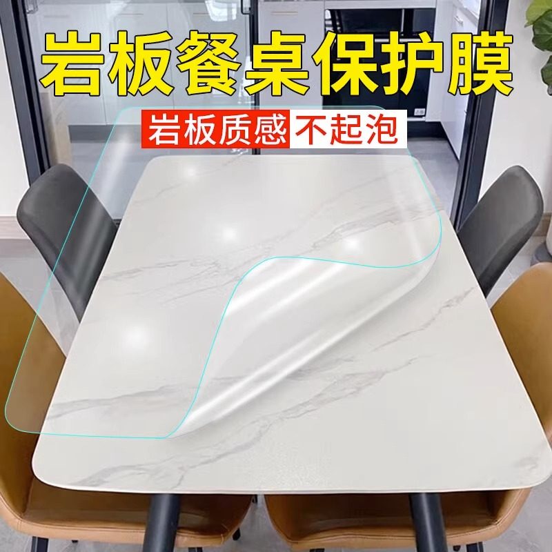 家具贴膜耐高温防烫灶台大理石茶几实木餐桌子岩板桌面透明保护膜,淘宝优惠券,粉丝福利购,淘宝优惠卷