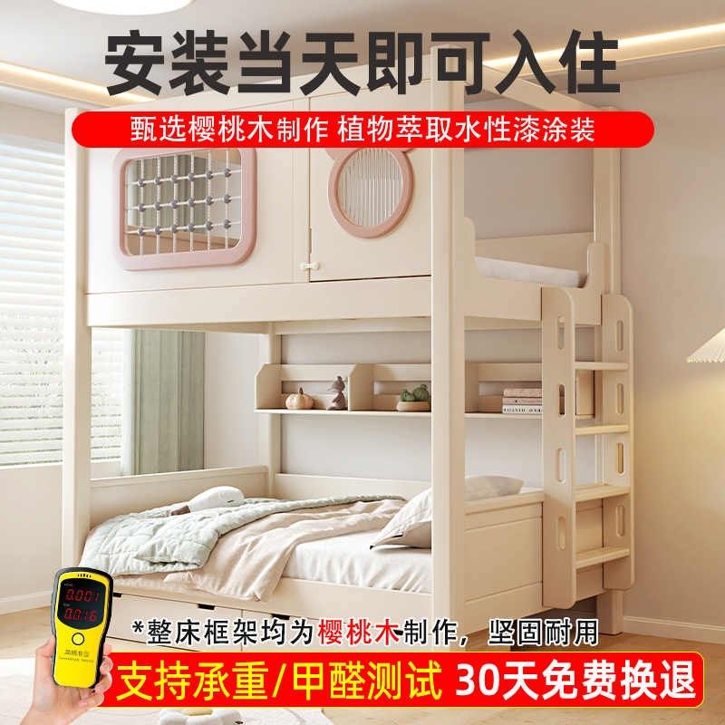 樱桃木上下床同宽平行床高低床树屋高架床单上层儿童子母床上下铺,淘宝优惠券,粉丝福利购,淘宝优惠卷