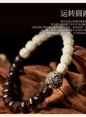 龙虎山文创太极黑檀白菩提手串