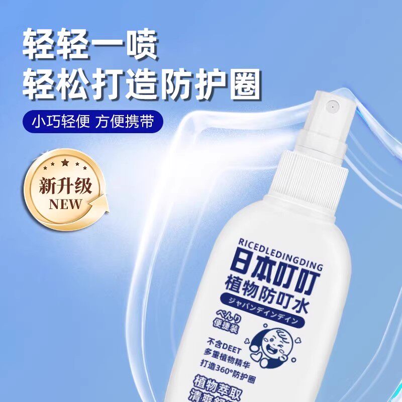 日本叮叮驱蚊水喷雾剂花露水防蚊液户外灭蚊子神器儿童户外蚊不叮