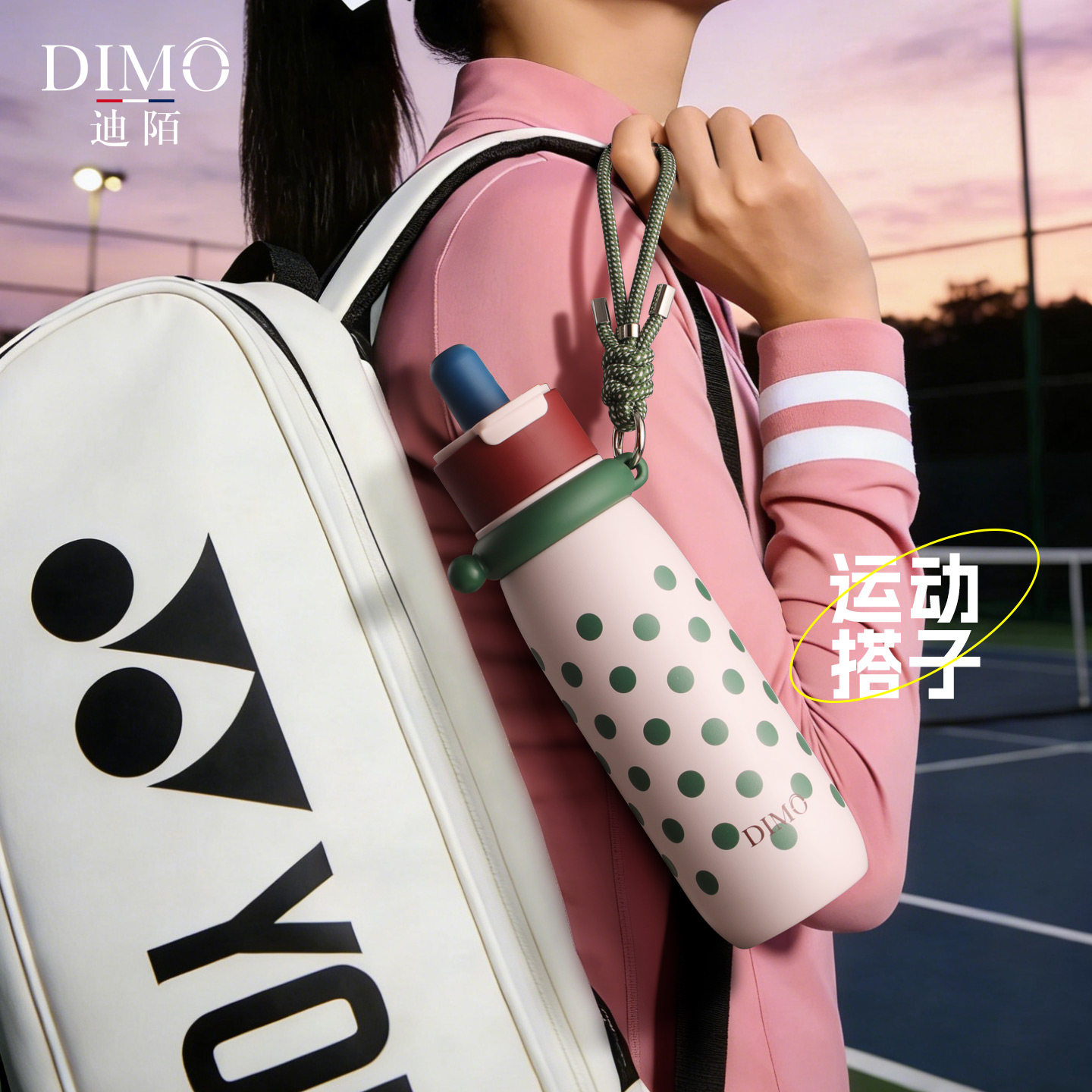 迪陌DIMO纯钛保温杯吸管杯双饮高颜值女大容量钛杯情人节新年礼物,淘宝优惠券,粉丝福利购,淘宝优惠卷