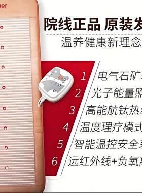 台湾纵贤spower光子床垫远红外线发热家居养生理疗按摩院线同售