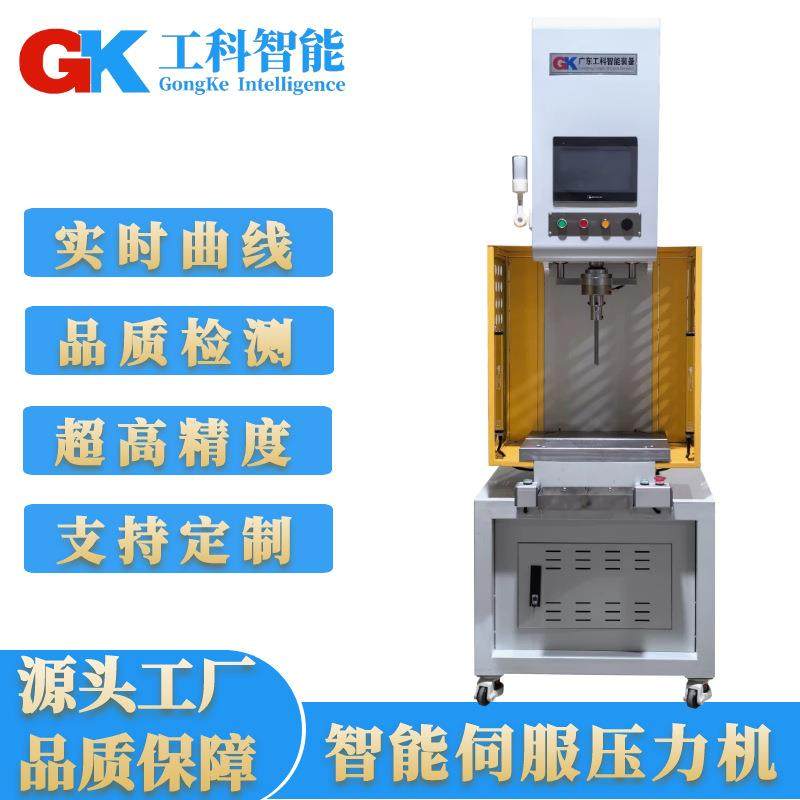 厂家定制单臂伺服压力机智能C型伺服压力机虎口式伺服压力机,淘宝优惠券,粉丝福利购,淘宝优惠卷