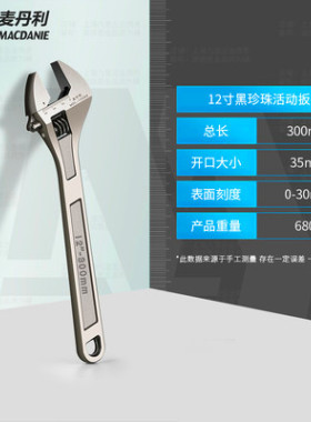 万能活动扳手工业级活口扳手德国万能日本多功能15寸活动扳手10寸