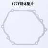 Gasoline engine generator accessories 168F19