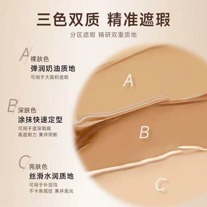 enun三色遮瑕膏清透遮盖斑点痘印官方正品小拖鞋粉扑持久不脱妆