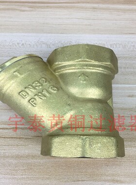 全铜Y型过滤器暖气水管道空调阀门暖通滤网球阀4分6分1寸DN15 50