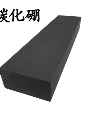 碳化硼高硬度精磨抛光磨刀石油石家用磨菜刀耐磨不掉渣磨冰刀磨石